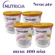 Nutricia Neocate LCP นีโอเคท  LCP ขนาด 400 กรัม ( ยกลัง 4 กระปุก ) พร้อมส่ง HQ