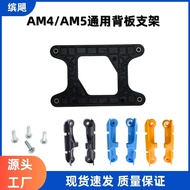 AM4/AM5 AMD CPU Radiator Bracket Support AMDB350 X370 Motherboard Base Bracket Accessories