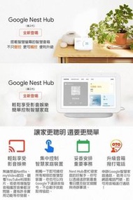 已缺貨大半年 終於陸續到貨😎🔥 Google Nest Hub 2 智能家居助理（7吋）