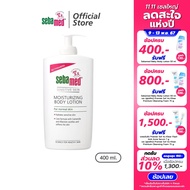 SEBAMED MOISTURIZING BODY LOTION pH5.5 (400ML) โลชั่นบำรุงผิวกาย สำหรับผิวธรรมดา ซีบาเมด บอดี้ โลชั่