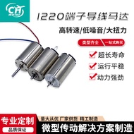 1220 Terminal Wayar Motor Disikat Motor DC Kecil Motor Kipas Bergetar Motor Telur Penyesuaian Pengel