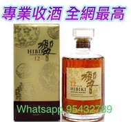 響 12