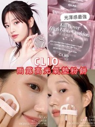 安俞真同款🔥Clio 雨露高光氣墊連補充裝 Kill Cover High Glow Cushion SPF 50+ PA+++