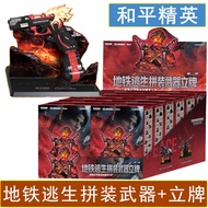 5KON Subway Escape Assembled Stand 2 Pm Joint Game Peace Elite Weapon Merchandise Stand Trendy Play 