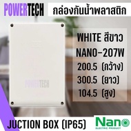 Nano 207 กล่องไฟ บล็อกกันน้ำ  กล่องกันน้ำ Nano-207 ขนาด 8"x12"x4"
