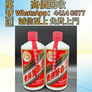 2013年貴州茅台酒 威士忌、紅酒、新舊洋酒、香檳、茅台、軒尼詩 XO、路易十三LouisXII、FOV長頸、藍帶、威士忌whisky，拉菲 Lafite|、帕圖斯 Petrus 羅曼尼DRC 瑪歌 