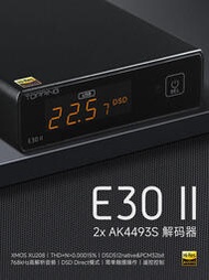 TOPPING拓品E30II 硬解DSD512數字音頻台式解碼器HiFi發燒E30二代#佳佳耳機