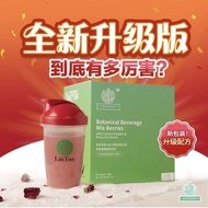 Upgraded Version LifeGreen Cactus Cactus Drink 100% (1 Box 30 Packs) EXP: 2025-6