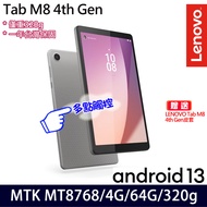Lenovo 聯想 Tab M8 4th Gen ZAD00003TW 8吋/MediaTek MT8768/4G/64G 平版電腦
