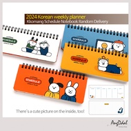 2026 Korea Weekly Planner / Kkomang Schedule Notebook Random Delivery / Cute Full-year Weekly Planne