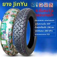 ยางนอกรถจักรยานยนต์ Golden Rain ขนาด 110/80/90/100-16 ยางขุดโคลน ยางสไลด์ ยางสี่ล้อขับเคลื่อนหลัง ยา