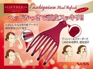 日本製 - 遠紅外線頭皮按摩梳及臉部2用按摩 - EN-1202 【天然礦石配合】