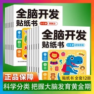 Launch Whole Brain Development sticker Book Large Format 0-3 Years Old 3-6 Years Old sticker sticker