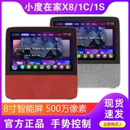 小度小度在家智能屏X8语音箱1C 4G版蓝牙机器人1s全屏音响家用Xiaodu Xiaodu Home Smart Screen X8 Language Speaker 120241122