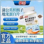 Guangyisen Dandelion Citrus Citrus Seed Earth Dragon Protein Tablets Vitamins Peeing Sedentary Sitti