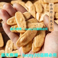 浙江寧波特産非油炸年糕片胖條香酥幹炒貨8090後懷舊手工卽食零食