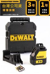 DW088CG 原廠 公司貨【花蓮源利】得偉 DEWALT 十字線雷射墨線儀 綠光 防護級別 IP54 雷射 DW088