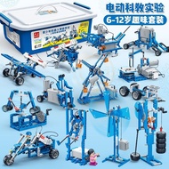儿童科学小实验套装stem物理实验器材玩具男孩9小学生6-8十岁以上Children's Science Experiment Set STEM Physics20250110