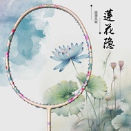 Guangyu Lotus Hidden National Trendy Series Badminton Racket 4U Adult Badminton Racket Full Carbon B