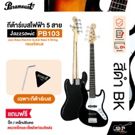 กีต้าร์เบส กีต้าร์เบสไฟฟ้า 5 สาย ทรงแจ๊สเบส Paramount PB103 Jazz Bass Electric Guitar Bass 5 String