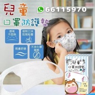 【現貨包郵】台灣製－兒童專用拋棄式 口罩防護墊／口罩墊