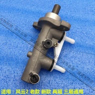 ชุดเบรกแบบต่อกัน Qire A5 Qiqi 3 Ruihu Dongfangzi Brake Master Cylinder QQ3QQ6A1 Weilin V5 Fengyun 2