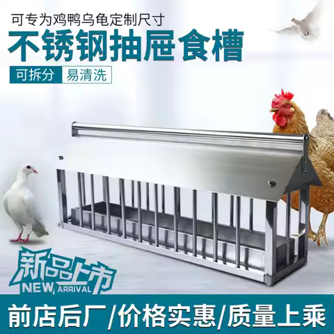 Pigeon Stainless Steel Trough Racing Pigeon Special Food Sink Duck Feeding Chicken Rainproof Automat
