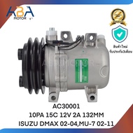 คอมแอร์ AC30001 10PA 15C 12V 2A 132MM ISUZU DMAX 02-04MU-7 02-11