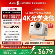 [Reduction20%]Vidda Big Eyes M2 Pro Hisense Optical Zoom4K Ultra HD Three-Color Laser Projector Home