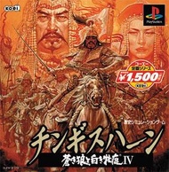 成吉思汗4 加強版 (1999) | 數位版 | PC Windows game | Google Drive