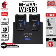 M Vave WS13 สี Black ไวเลสกีต้าร์ M Vave  Wireless Guitar - เต่าแดง