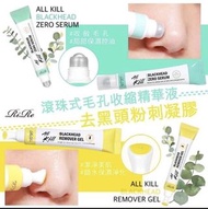 RiRe All Kill 鼻頭剋星系列