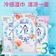 [Hot-selling Recommendation] Kao biore biore cold-sensing Wet wipes wipe Sweat Cool-sensing Instant 