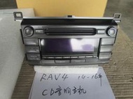 RAV4 14-16年 全新 原廠  CD音響主機