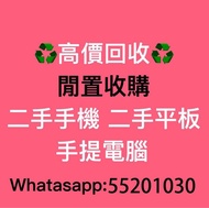 高價收機回收手機 iphone/Samsung/ipad mini/iPhoneft/ 4x 6s-13/鎖iD/收電話/Lock/有鎖/iPad Air Pro/徵收/收Apple/手機iPhone