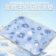 Pet Ice Pad Summer Cooling Dry Ice Gel Water Injection Pad Dog Ice Pad Cat Cool Pad Sleeping Pad