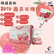 韓國 BOTO 蘋果石榴汁禮盒裝 (80ml×30包)
