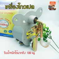 มอเตอร์ไกวเปล Vinanoi VN365N เครื่องไกวเปล อัตโนมัติ ปรับความเร็วได้ รับนน.ได้ 100 กก. มีระบบตัดไฟเพ