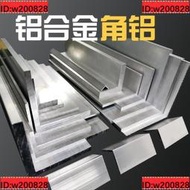 費角鋁角鋼等邊鋁型材角鐵直角鋁合金型材角條L型鋁條90角鋁角碼