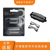 Suitable for Panasonic Electric Shaver Accessories-Small Hammer ES-LM34 LM35 ST37 CM30ES90873.23.3