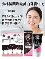 🇯🇵日本直送✈️  日本製 小林製藥炭粒美白牙膏90g
