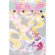 Kaguya Legend (13) (Chiho Saito) Stepping Stone Shopping Network