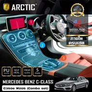 Mercedes-Benz C- Class C350e W205 (Combo set) ฟิล์มกันรอยรถยนต์ ภายในรถ PianoBlack by ARCTIC - ครบเซ