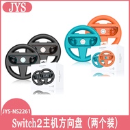 New Switch2 Mario Racing Game Steering Wheel JOYCON Steering Wheel Two-Pack JYS-NS2261