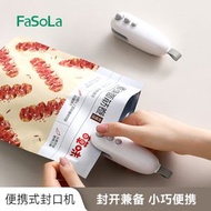 日本暢銷 - 真空封口機 食品包裝機 小型保鮮密封機 塑封機 便攜式真空封口機