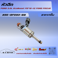 หัวฉีด FORD 2.0L EcoBoost FD"15-12 FORD FOCUS#5E-9F593-BB*** สินค้าถ่ายจากภาพจริง ลูกค้าสามารถเทียบไ