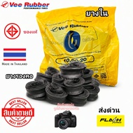 ยางใน / ยางรองคอ ลิ้นยาง แบบหนา จุกยาว หลายขนาด 10.00-20 9.00-20 8.25-16 7.50-16 มอก. ยางในราคาส่ง (