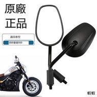 原廠建設摩托車香帥蒼云XS500 500S 500MAX后視鏡反光鏡倒車鏡