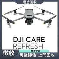 航拍機 DJI Mavic Air2 / Air2s /Air3 / FPV / Avata / Avata2 / NEO combo/FLIP/Mavic 2 Pro/Zoom / Mavic 3 