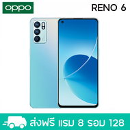 OPPO RENO 6 5G (แรม 8 รอม 128 GB.) จอ 6.43 นิ้ว (ฟรีเคสใสและติดฟิล์มกระจกให้ฟรี) รับประกันสินค้า 1 ปี